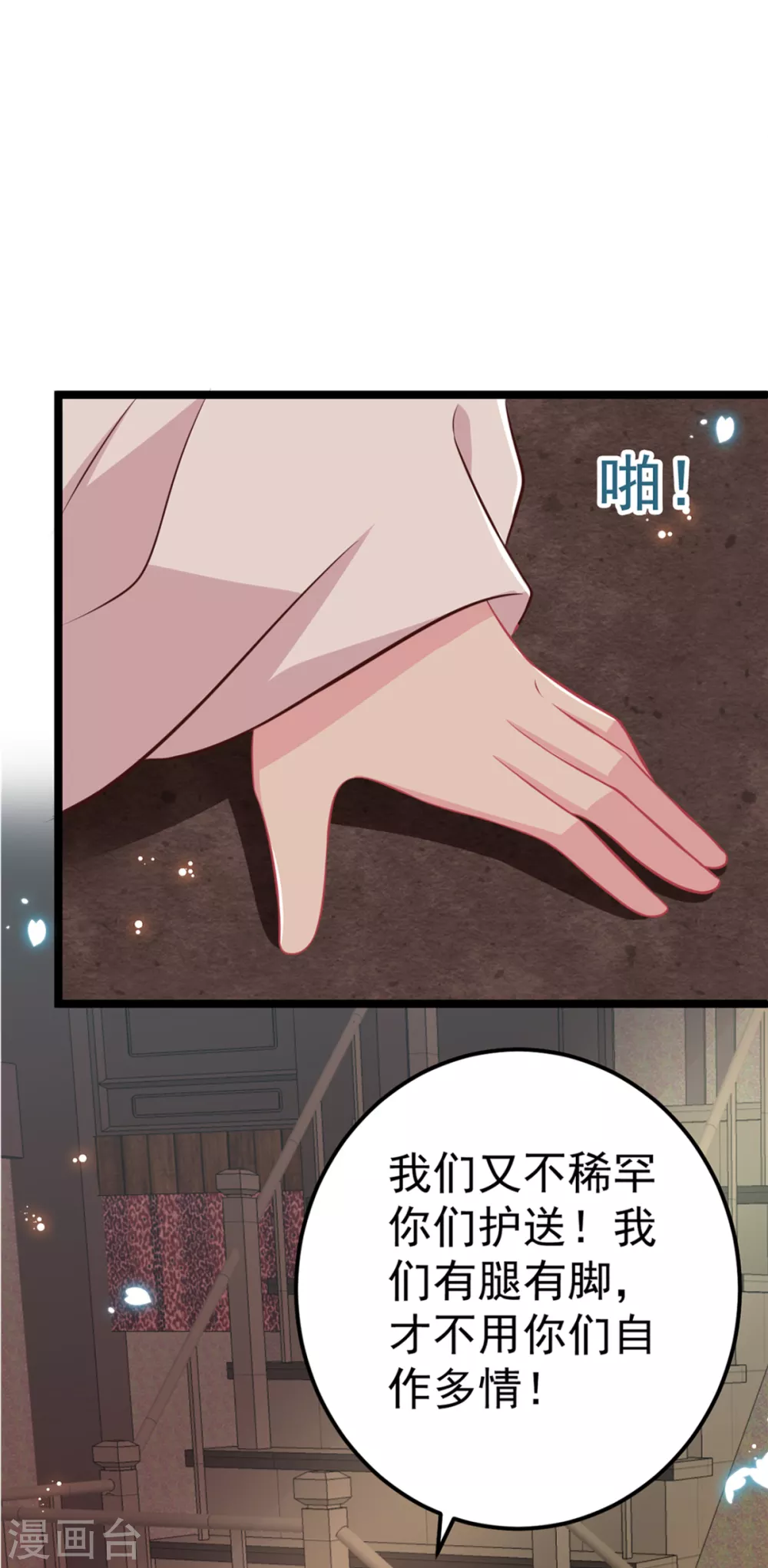 第31话 不必迁就我-第34话
