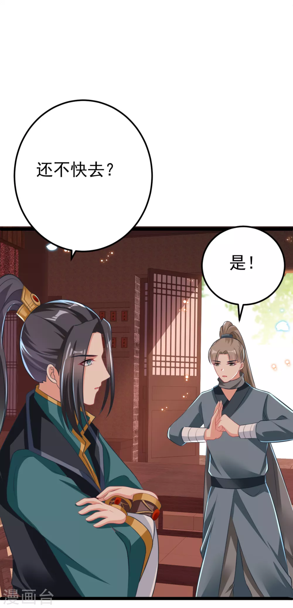 第31话 不必迁就我-第34话