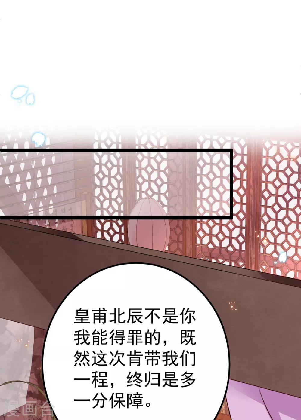 第31话 不必迁就我-第34话