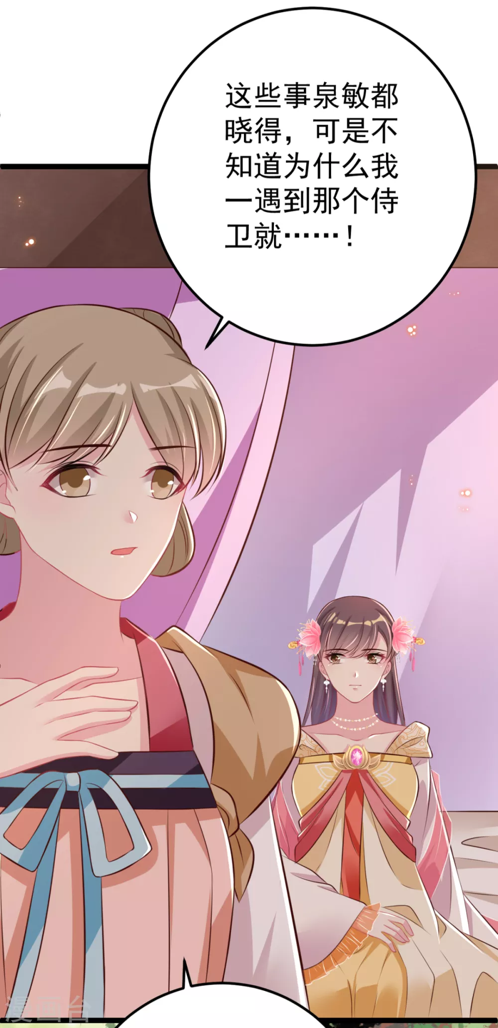第31话 不必迁就我-第34话