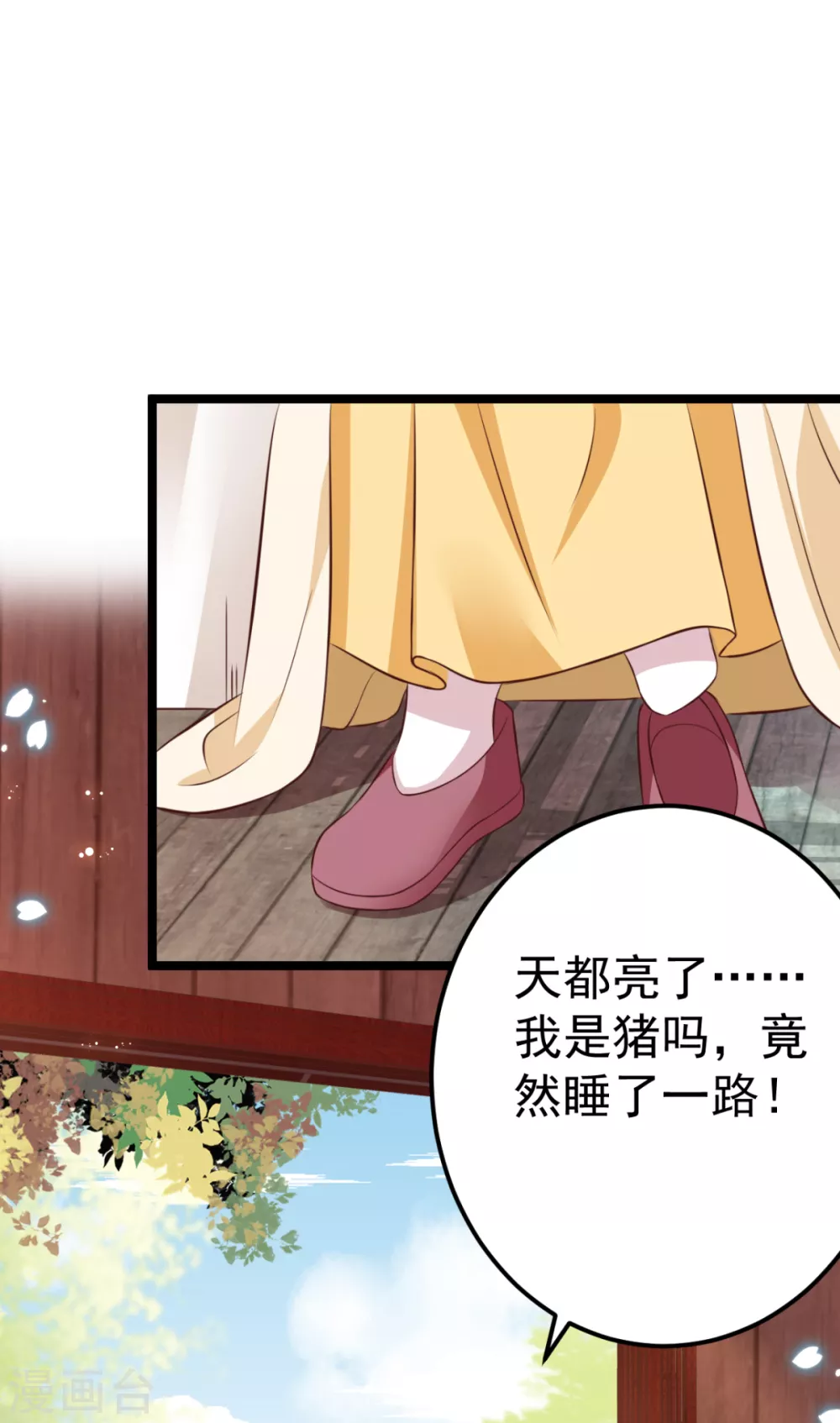 第31话 不必迁就我-第34话