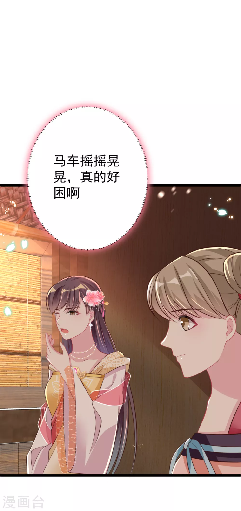 第31话 不必迁就我-第34话
