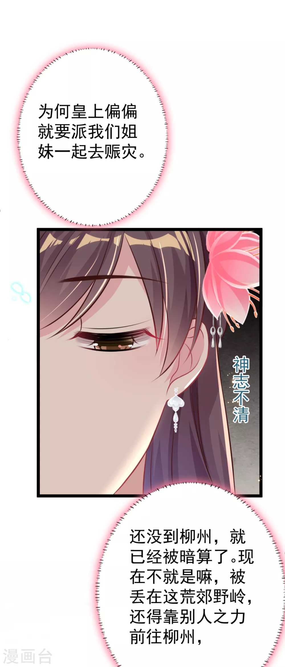 第31话 不必迁就我-第34话