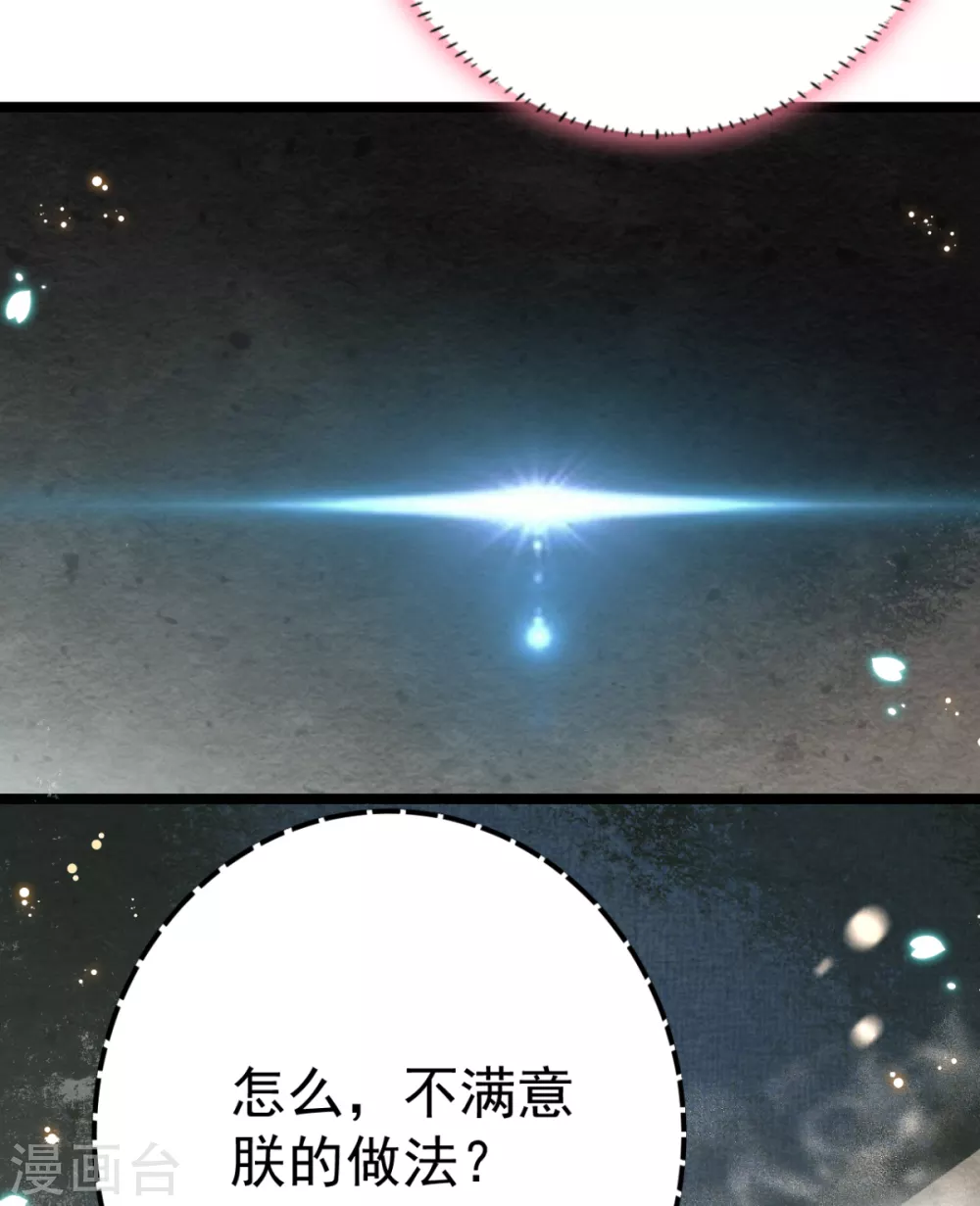 第31话 不必迁就我-第34话