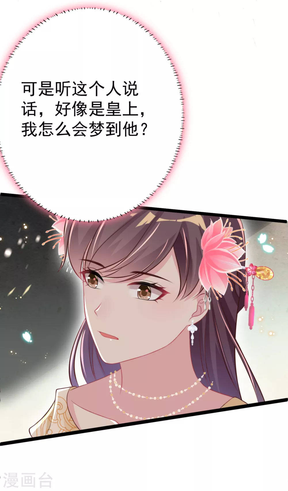 第31话 不必迁就我-第34话