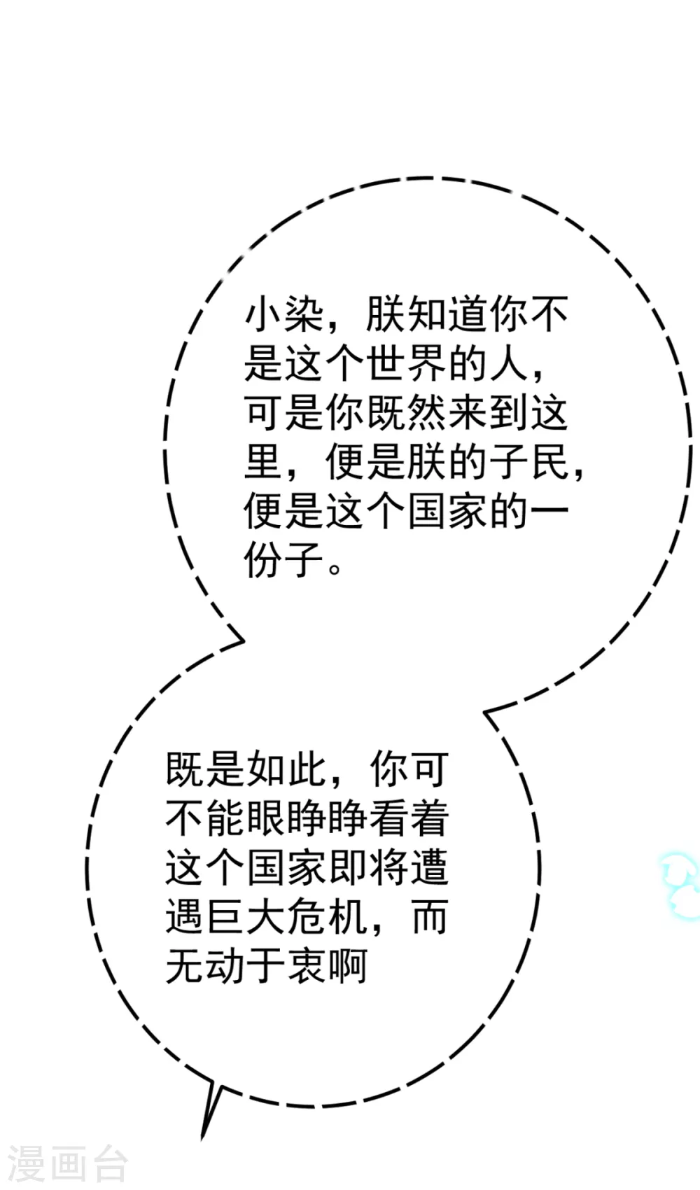 第31话 不必迁就我-第34话