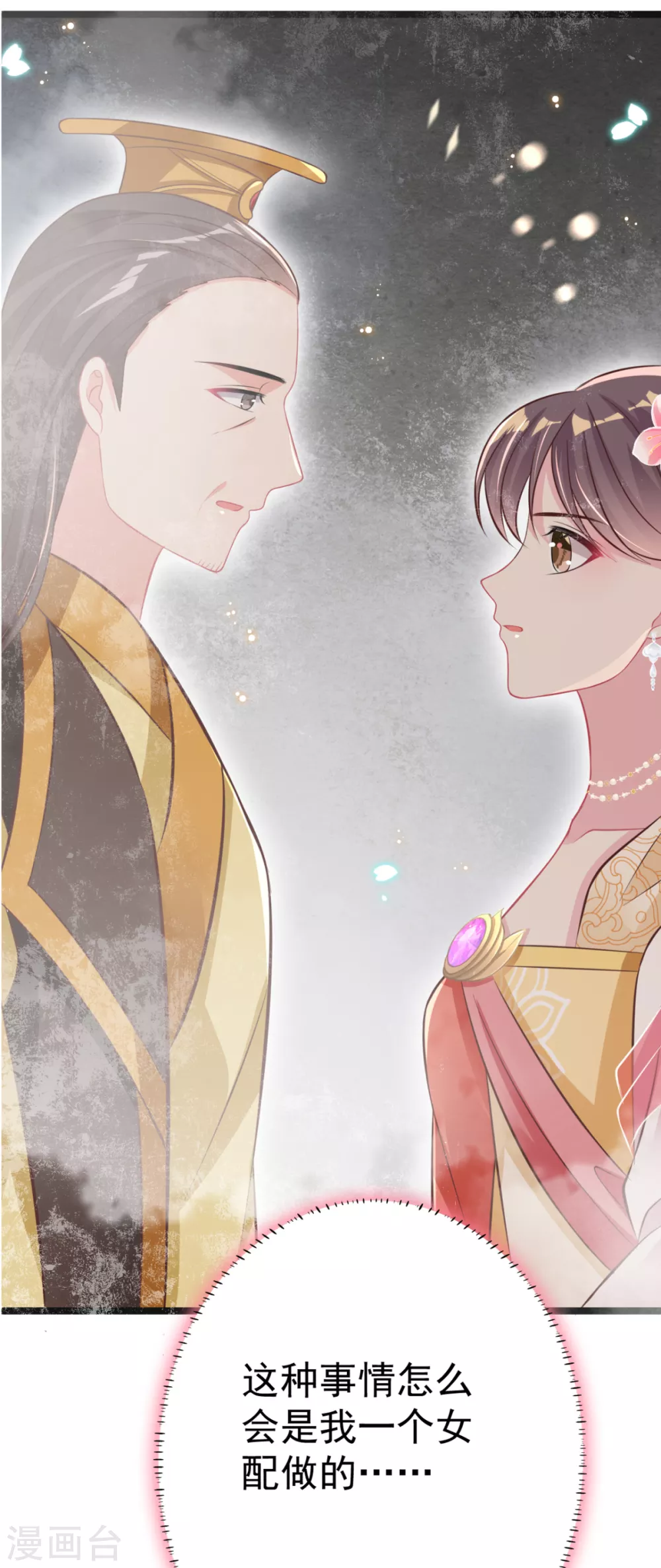 第31话 不必迁就我-第34话