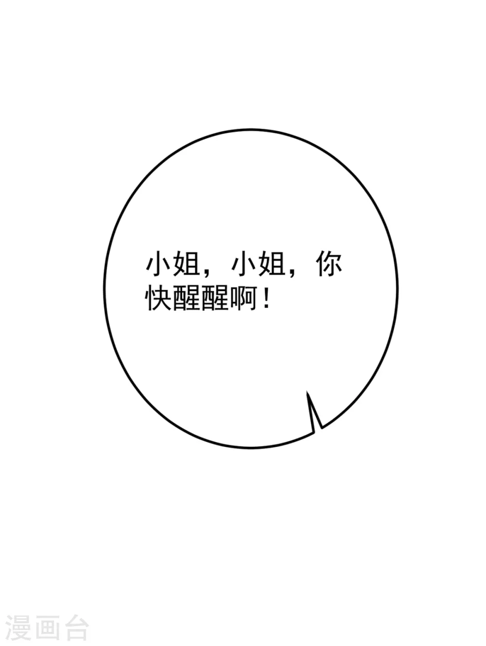 第31话 不必迁就我-第34话