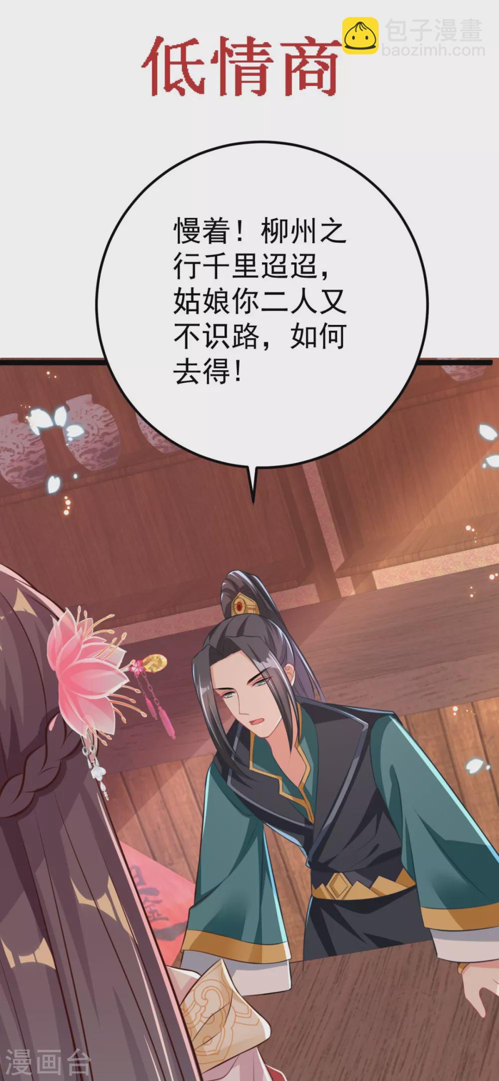 第31话 不必迁就我-第34话