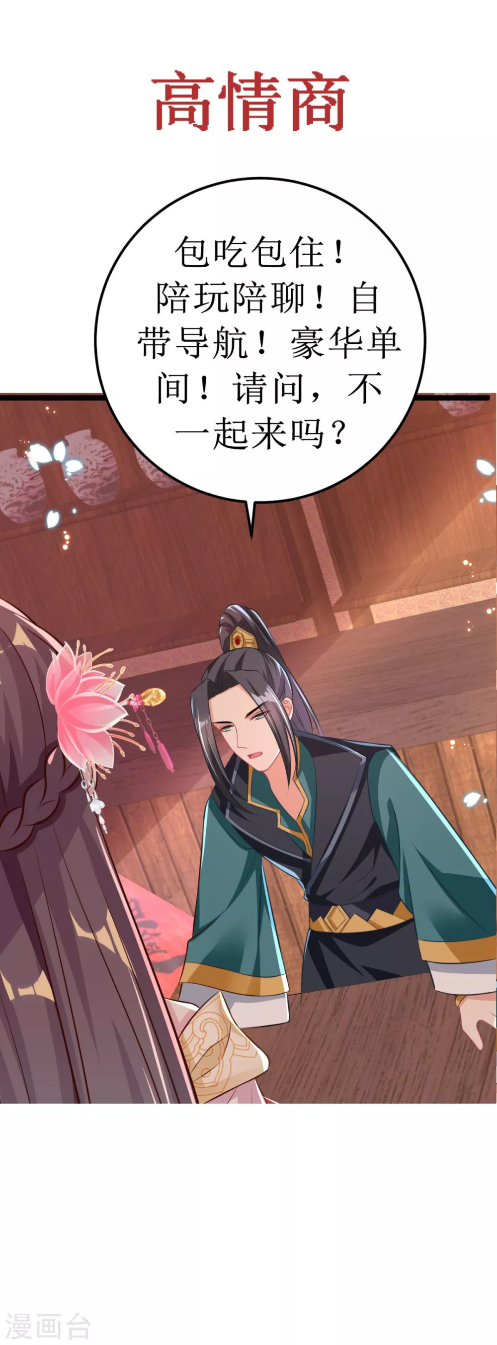 第31话 不必迁就我-第34话