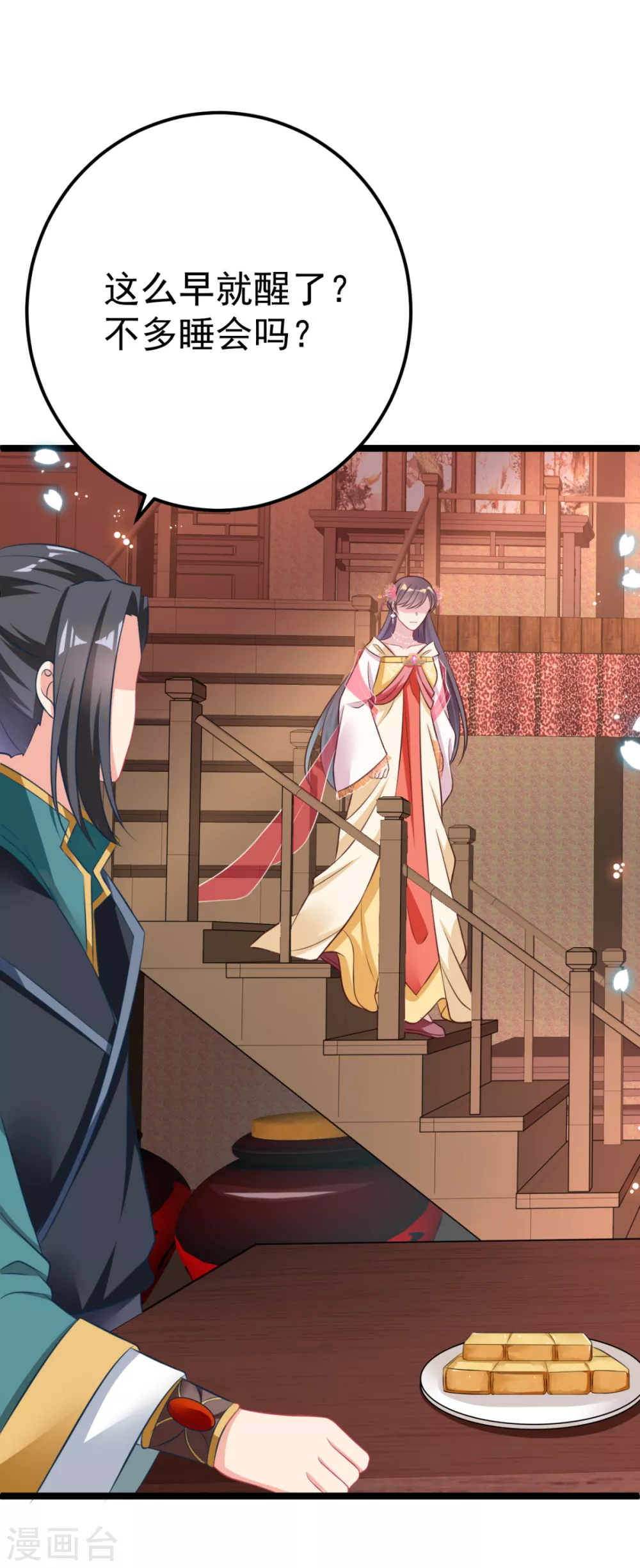 第31话 不必迁就我-第34话