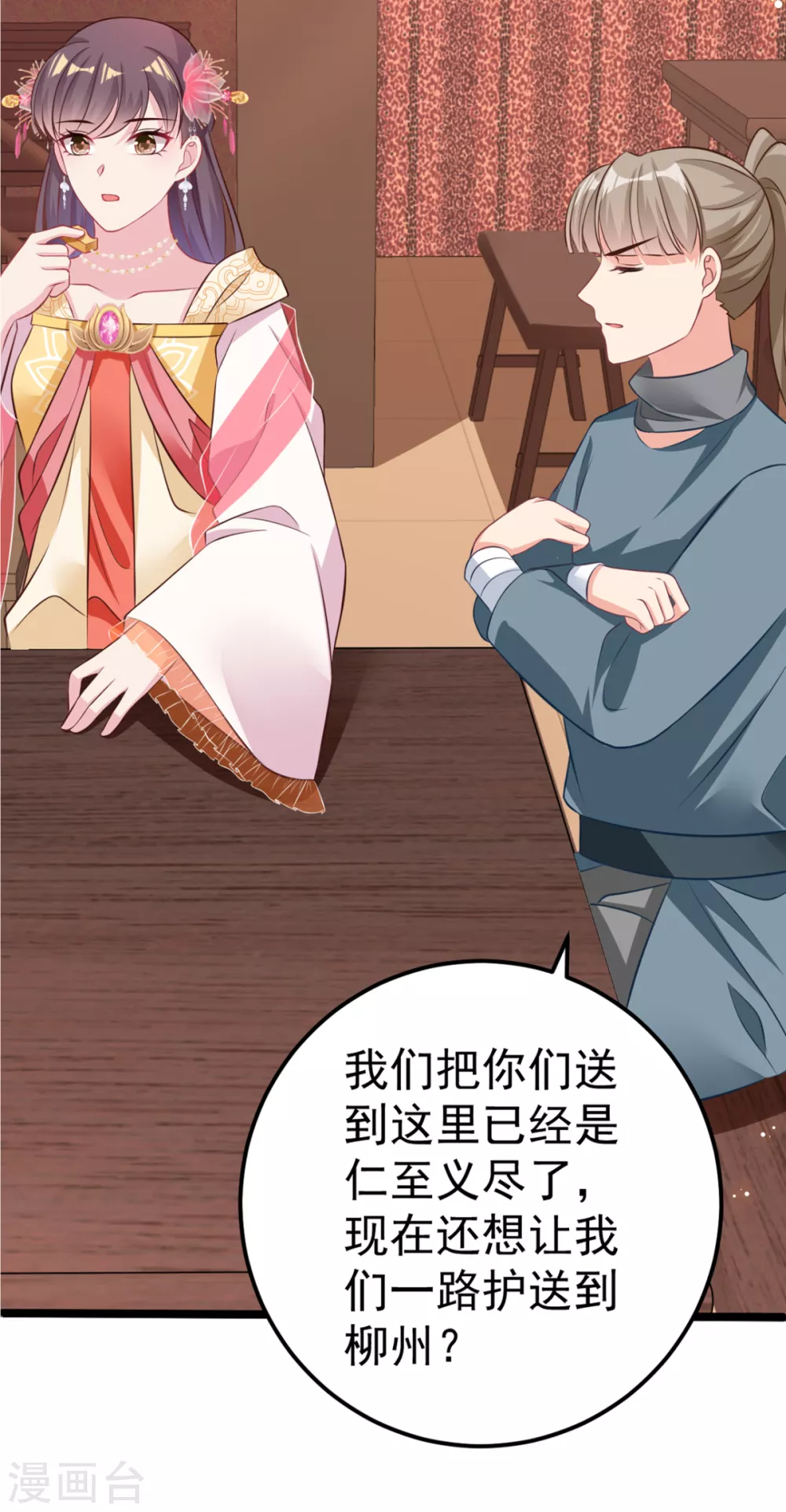 第31话 不必迁就我-第34话