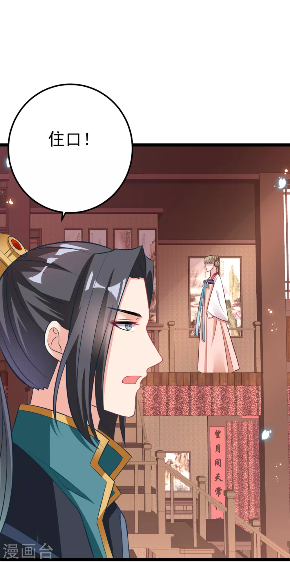 第31话 不必迁就我-第34话