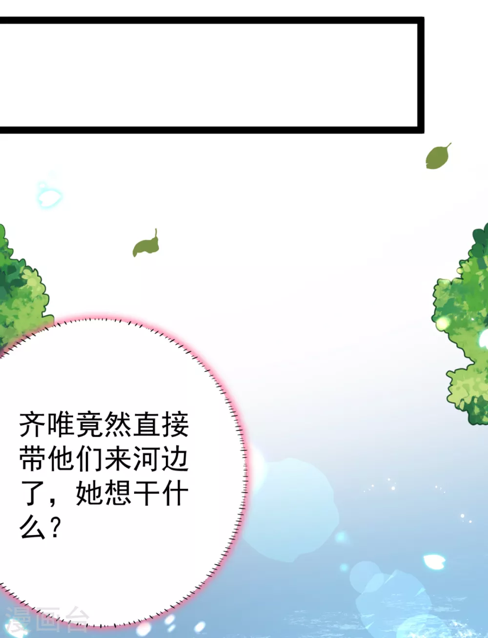 第33话 水患有鬼？(1/2)-第36话