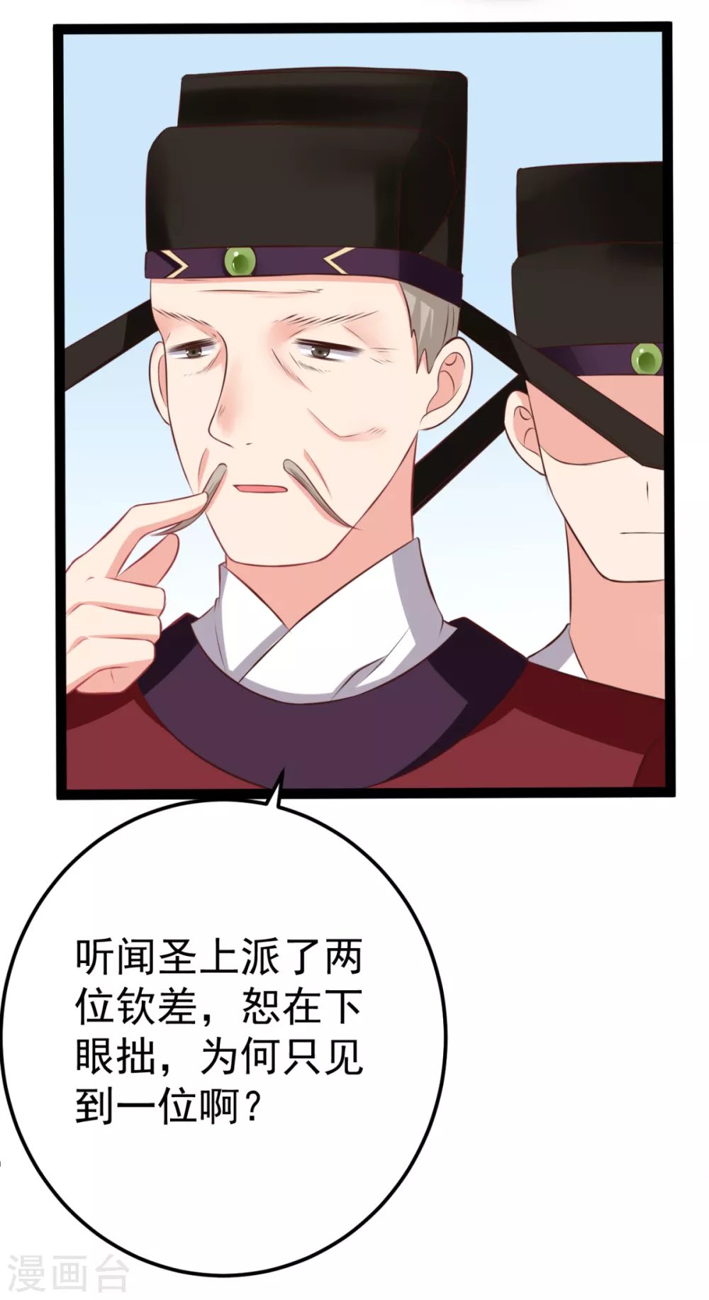 第33话 水患有鬼？(1/2)-第36话