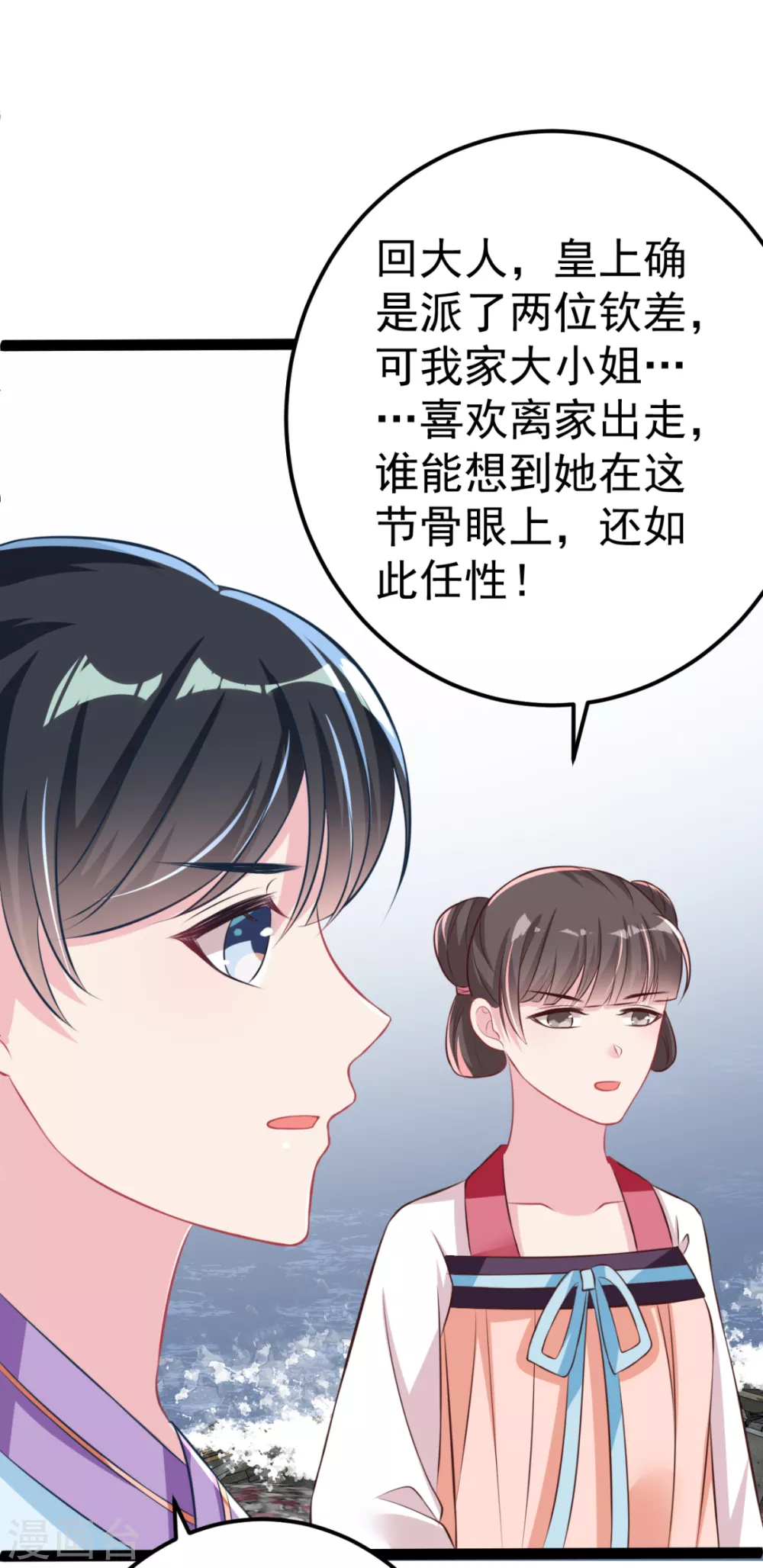 第33话 水患有鬼？(1/2)-第36话
