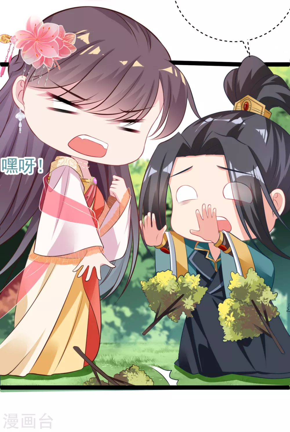 第33话 水患有鬼？(1/2)-第36话