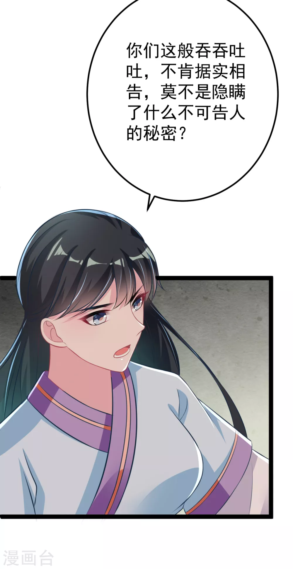 第33话 水患有鬼？(1/2)-第36话