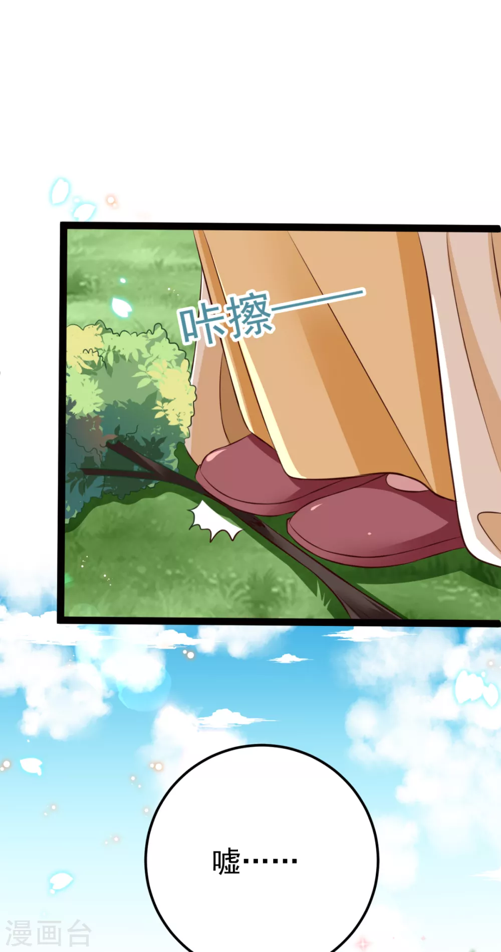 第33话 水患有鬼？(1/2)-第36话