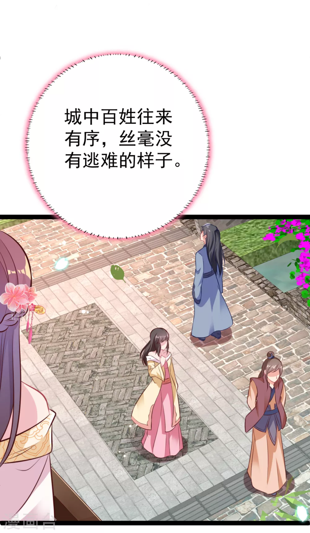 第33话 水患有鬼？(1/2)-第36话