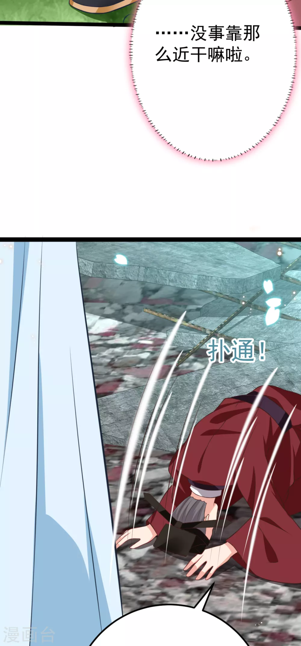 第33话 水患有鬼？(1/2)-第36话