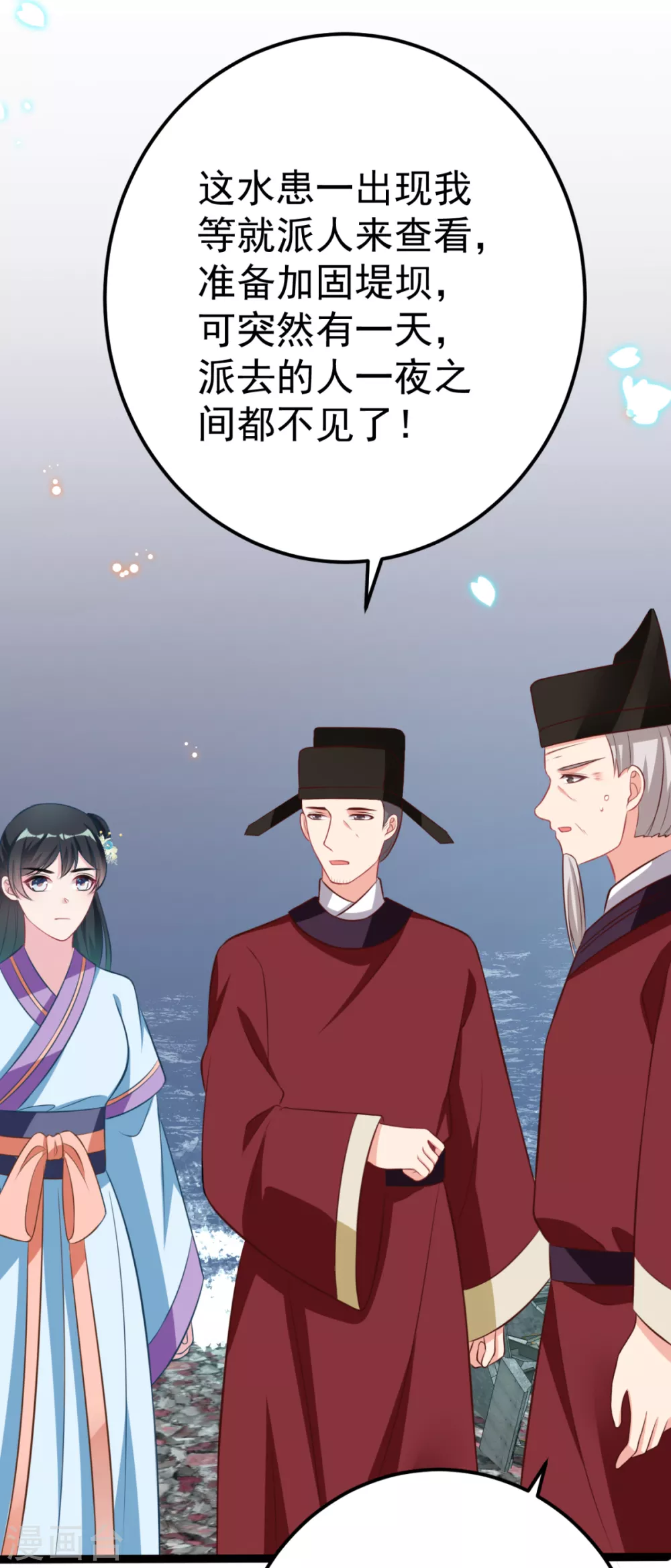 第33话 水患有鬼？(1/2)-第36话