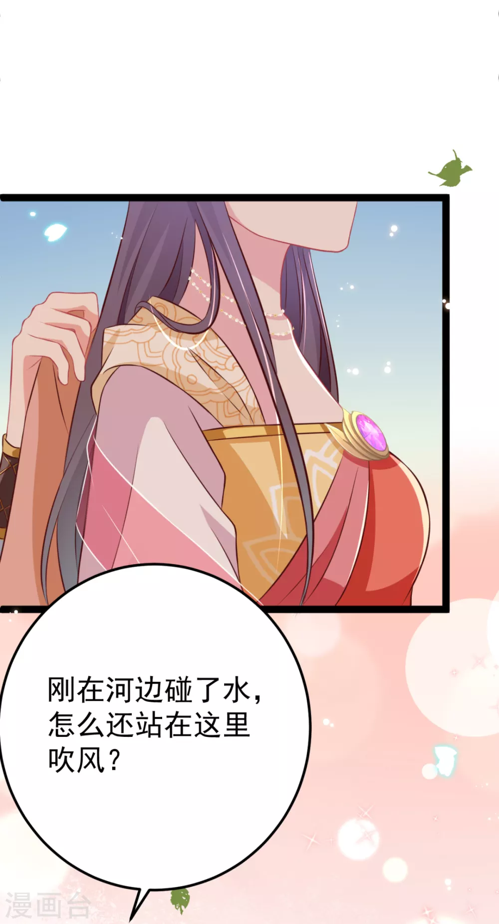 第33话 水患有鬼？(1/2)-第36话