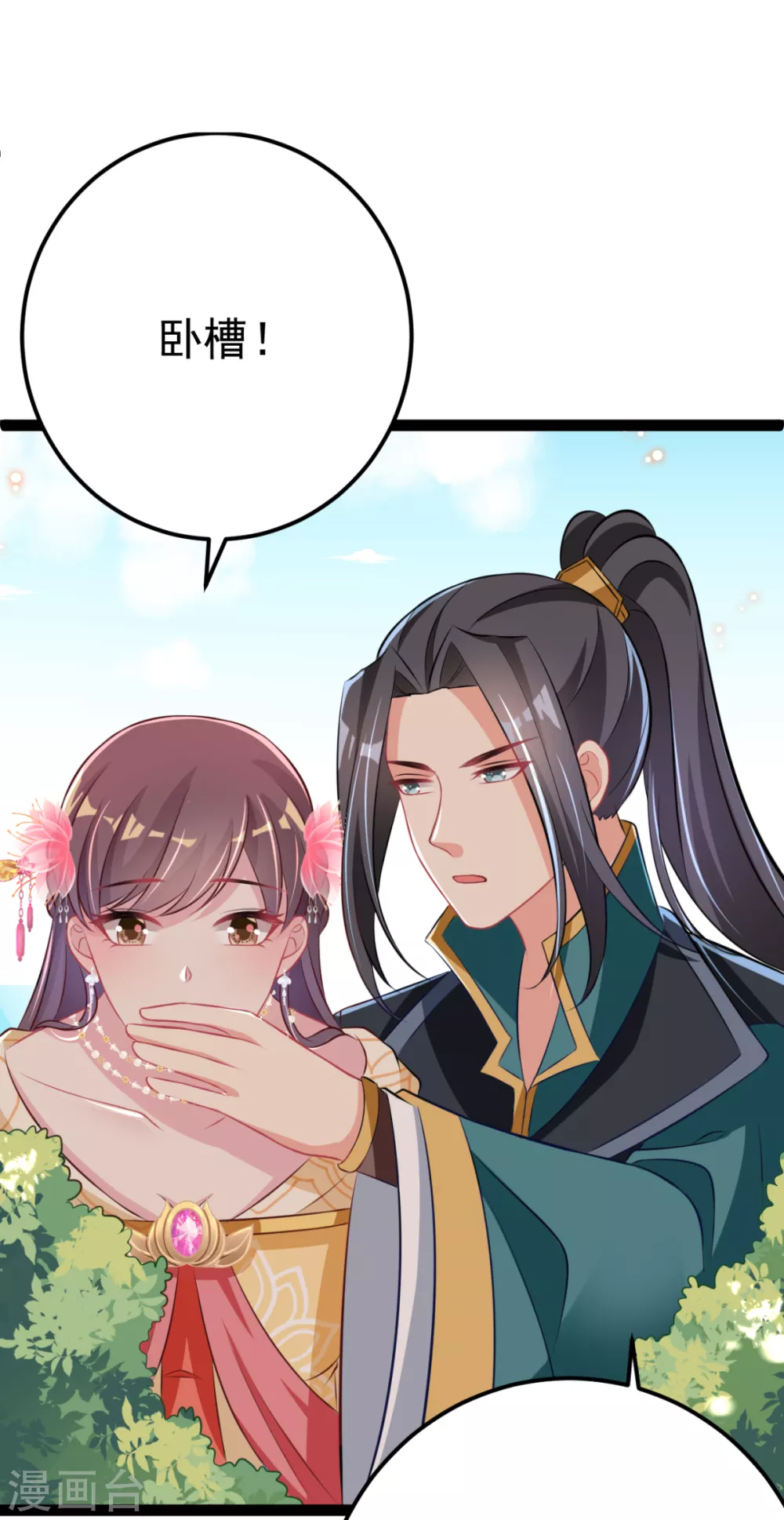 第33话 水患有鬼？(1/2)-第36话