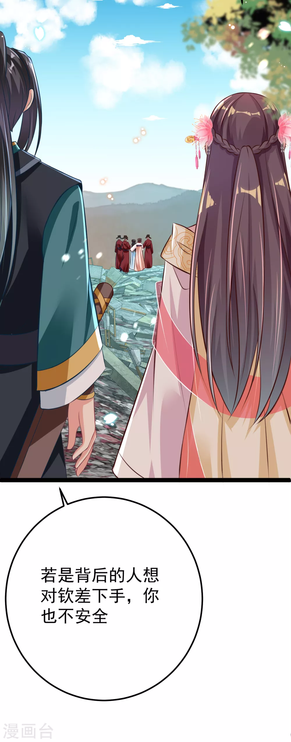 第33话 水患有鬼？(1/2)-第36话
