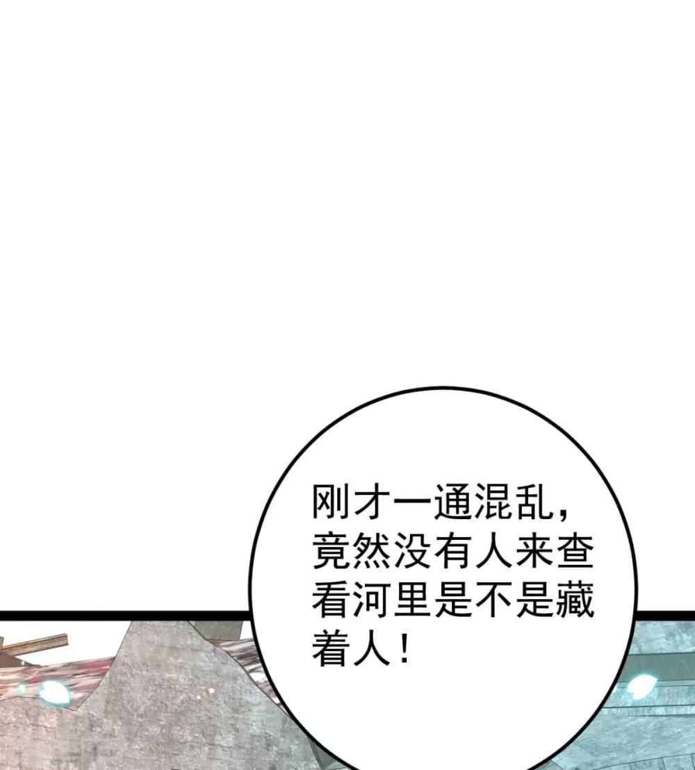 第33话 水患有鬼？(1/2)-第36话