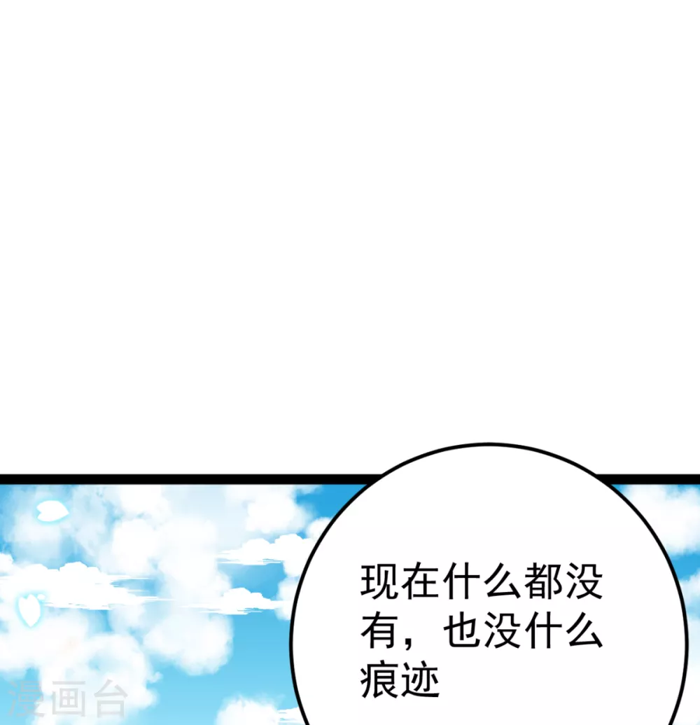 第33话 水患有鬼？(1/2)-第36话