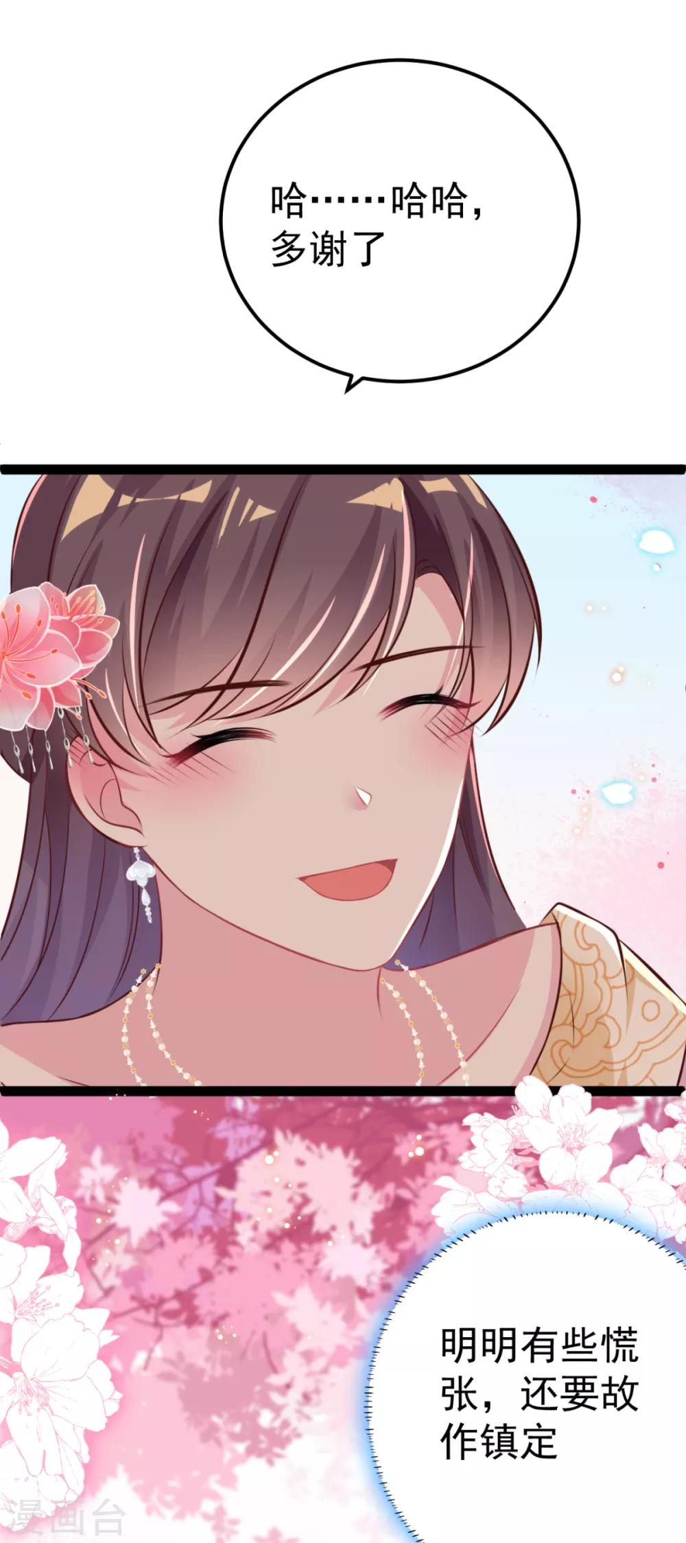 第33话 水患有鬼？(1/2)-第36话