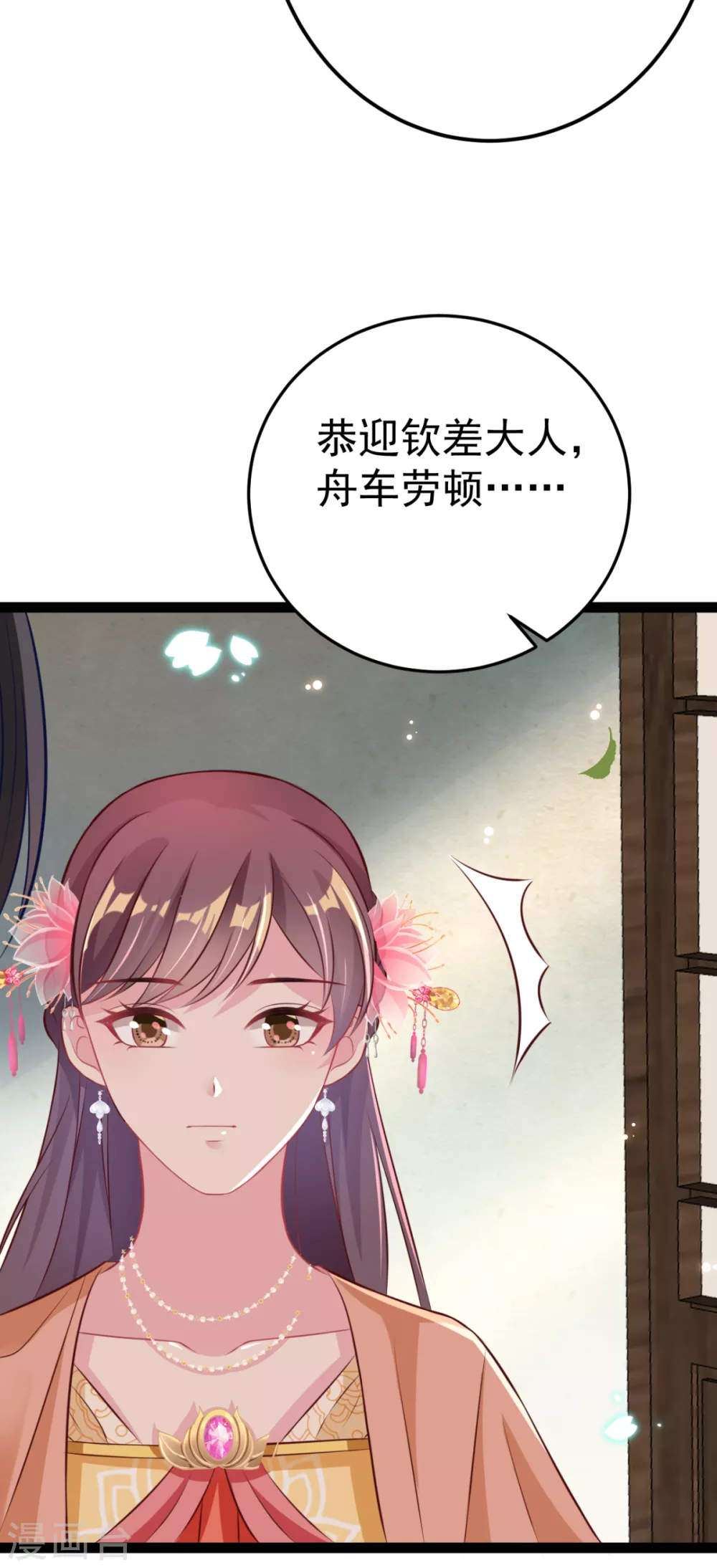 第33话 水患有鬼？(1/2)-第36话
