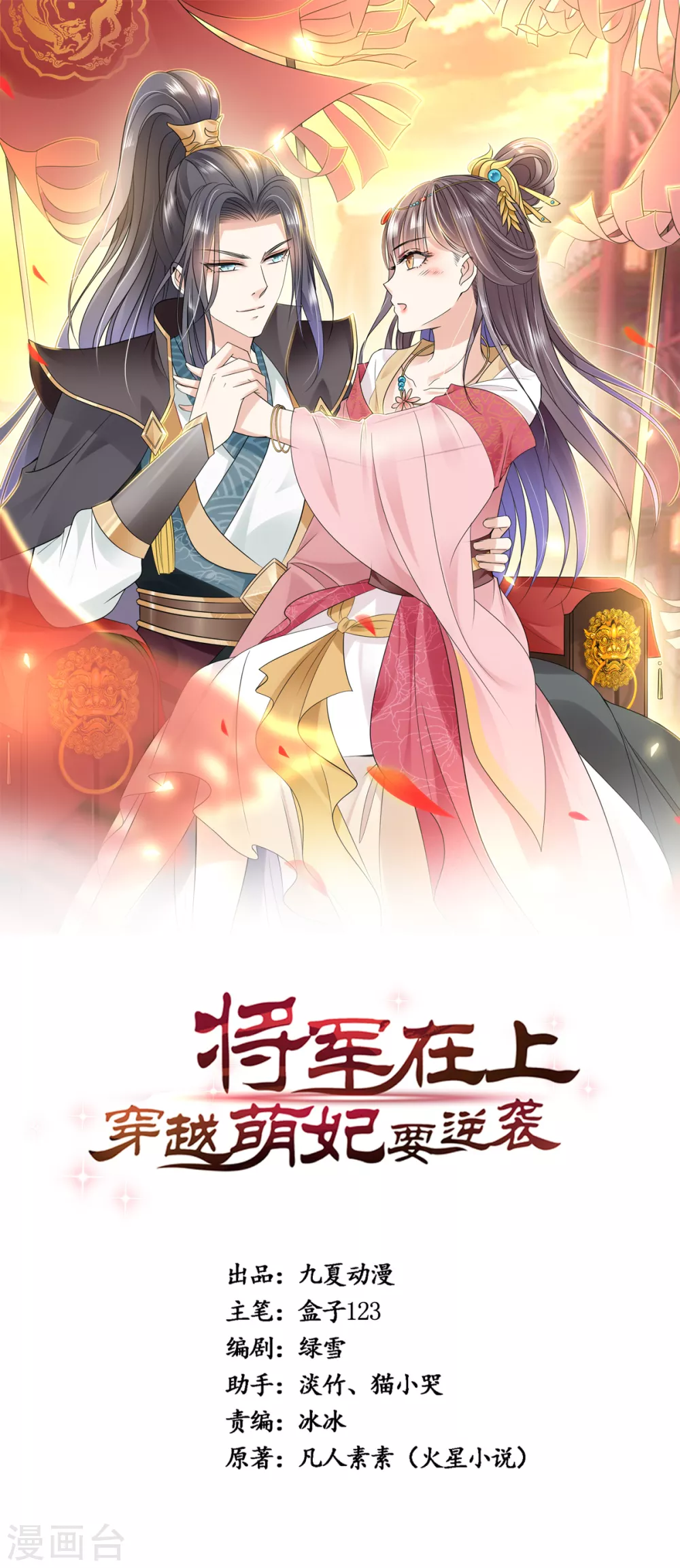 第35话 走漏风声？-第38话