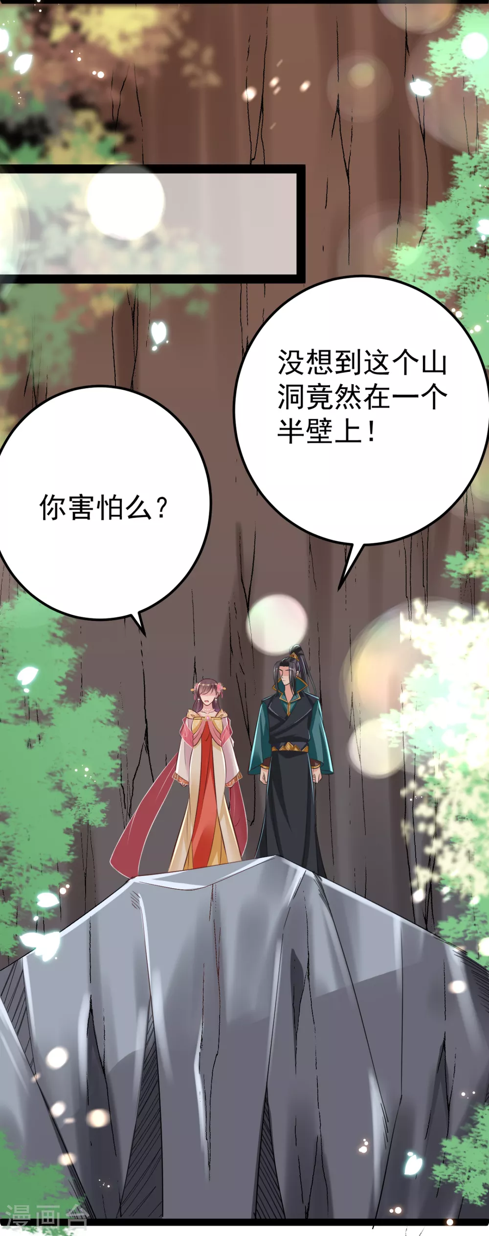 第35话 走漏风声？-第38话