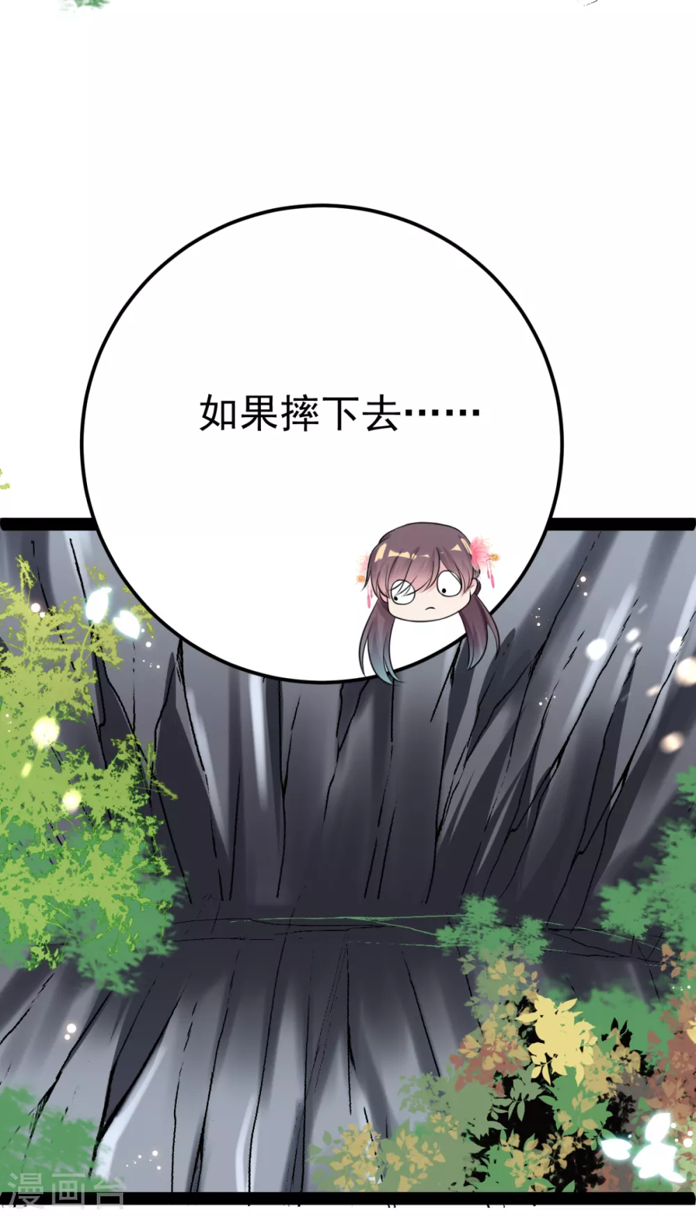 第35话 走漏风声？-第38话