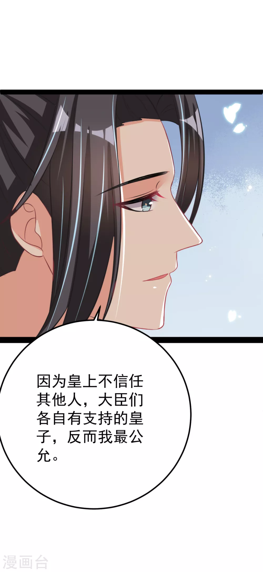 第35话 走漏风声？-第38话