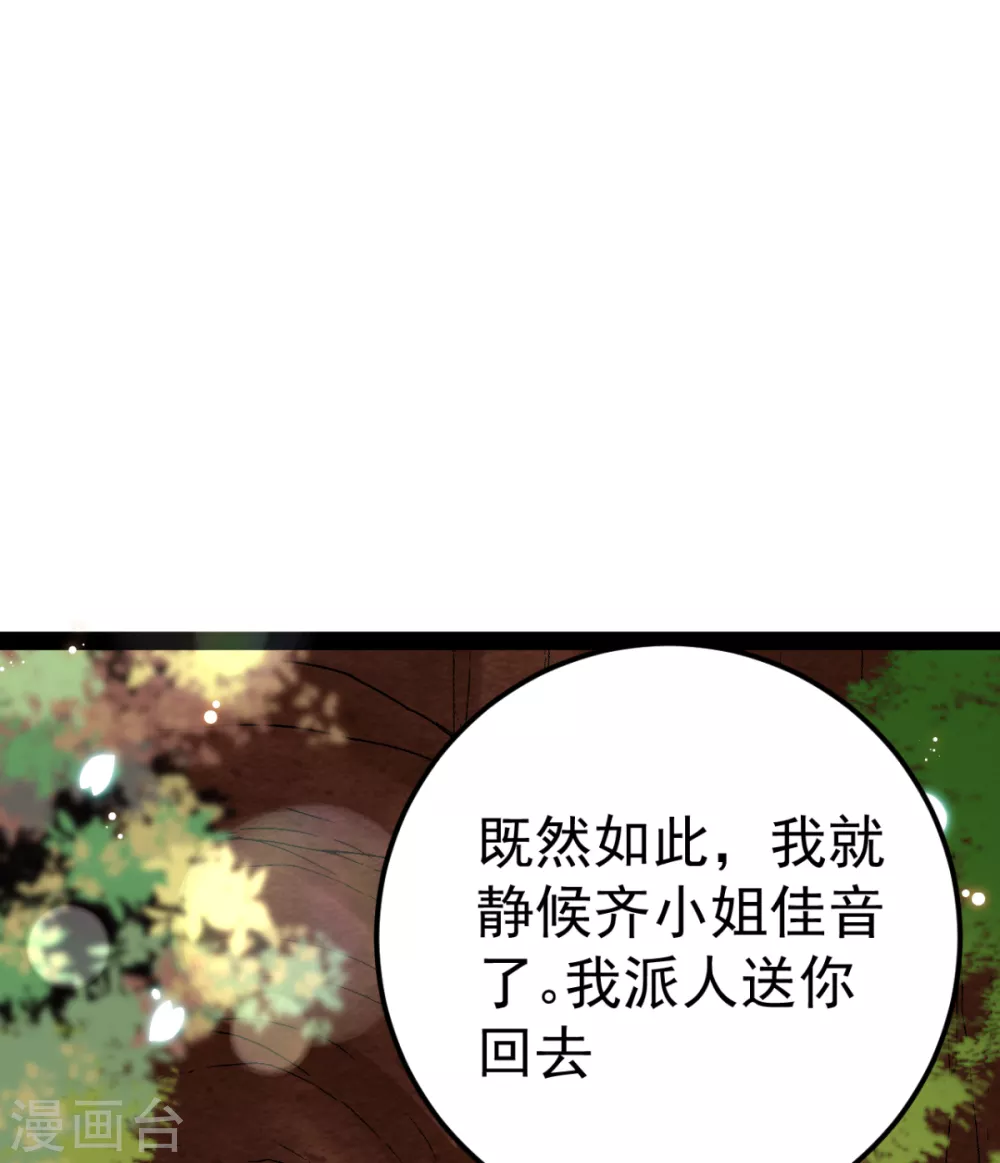 第35话 走漏风声？-第38话
