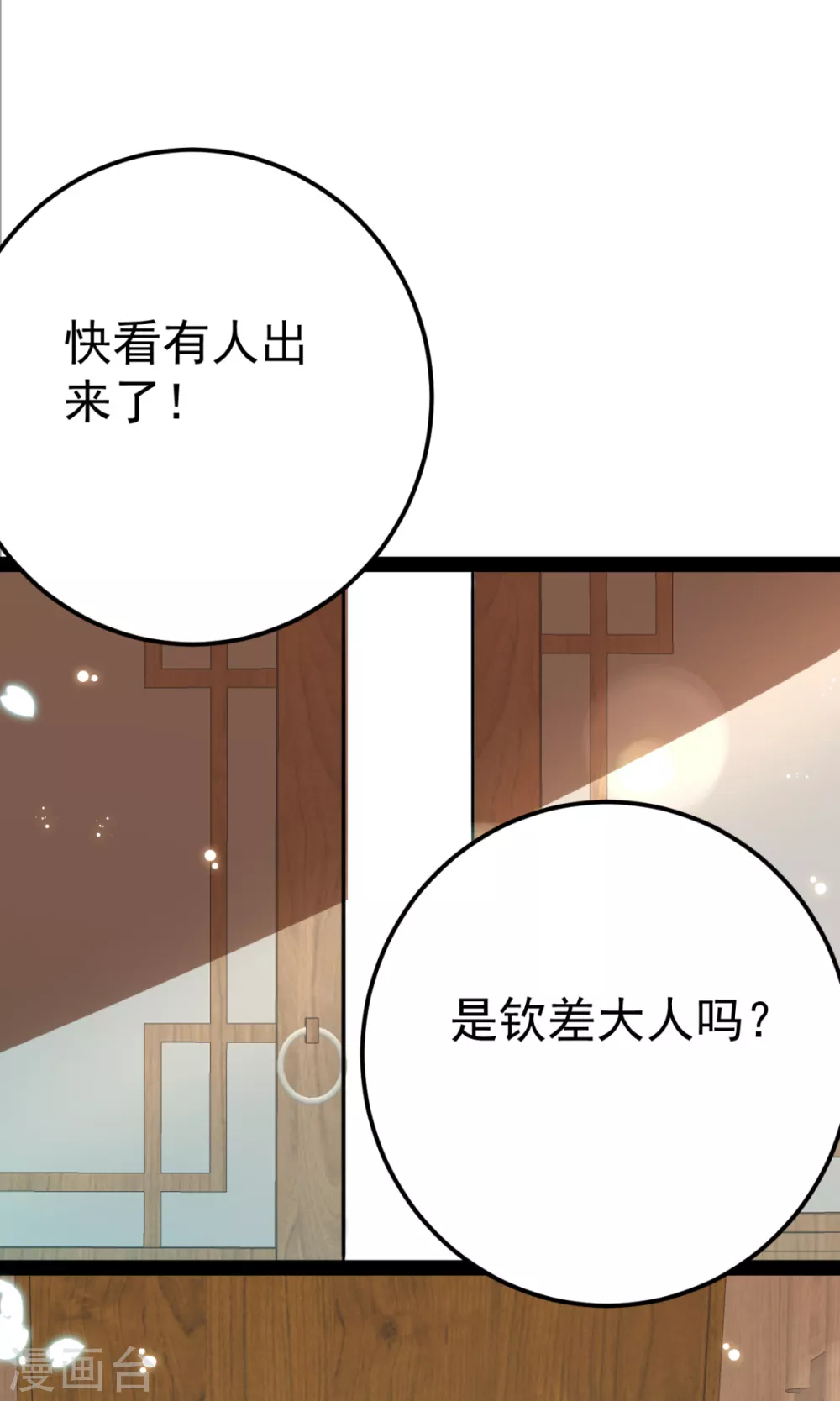第35话 走漏风声？-第38话