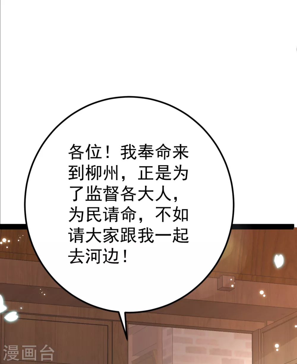 第35话 走漏风声？-第38话