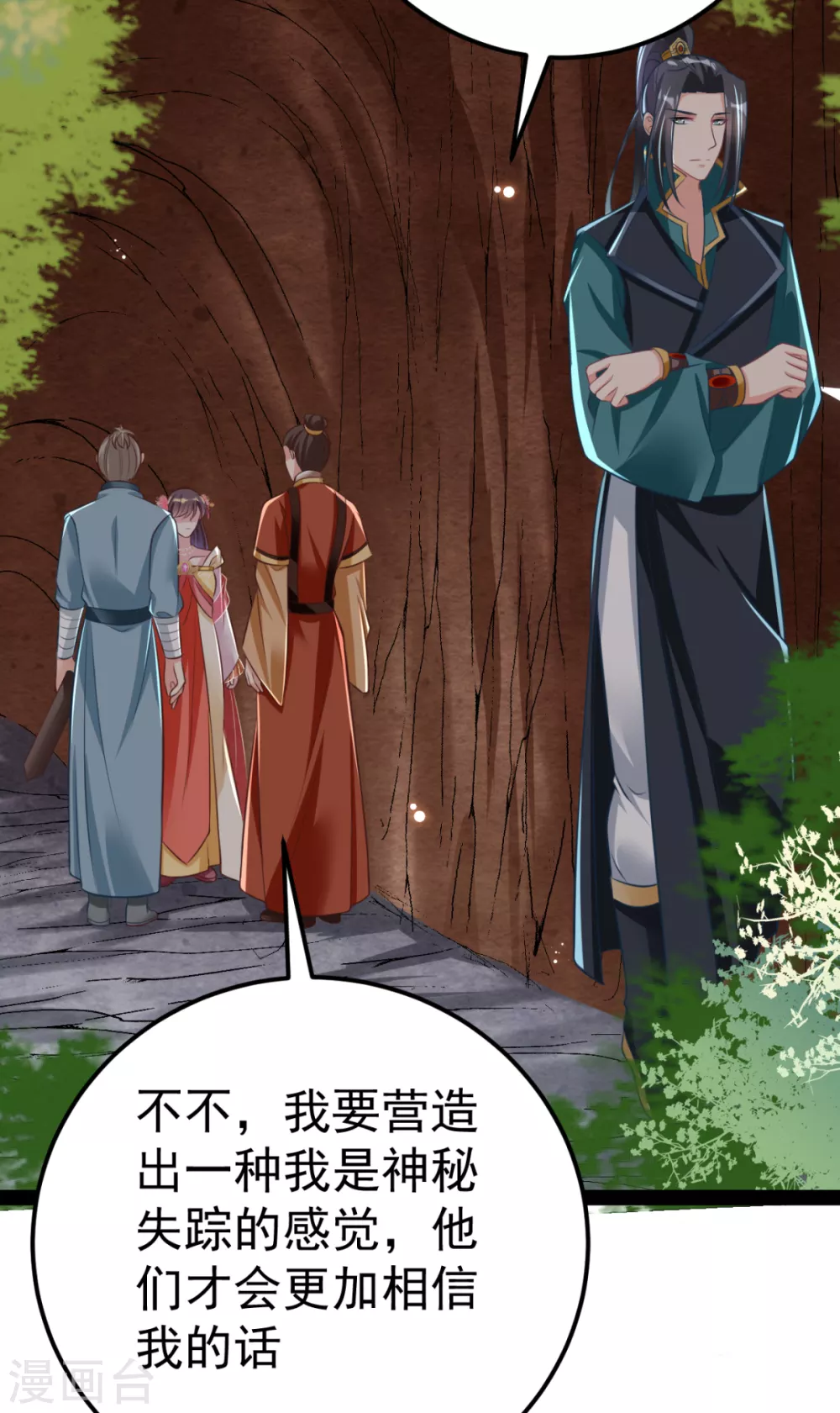 第35话 走漏风声？-第38话