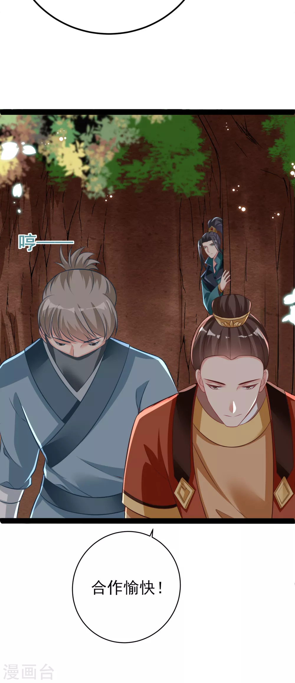 第35话 走漏风声？-第38话