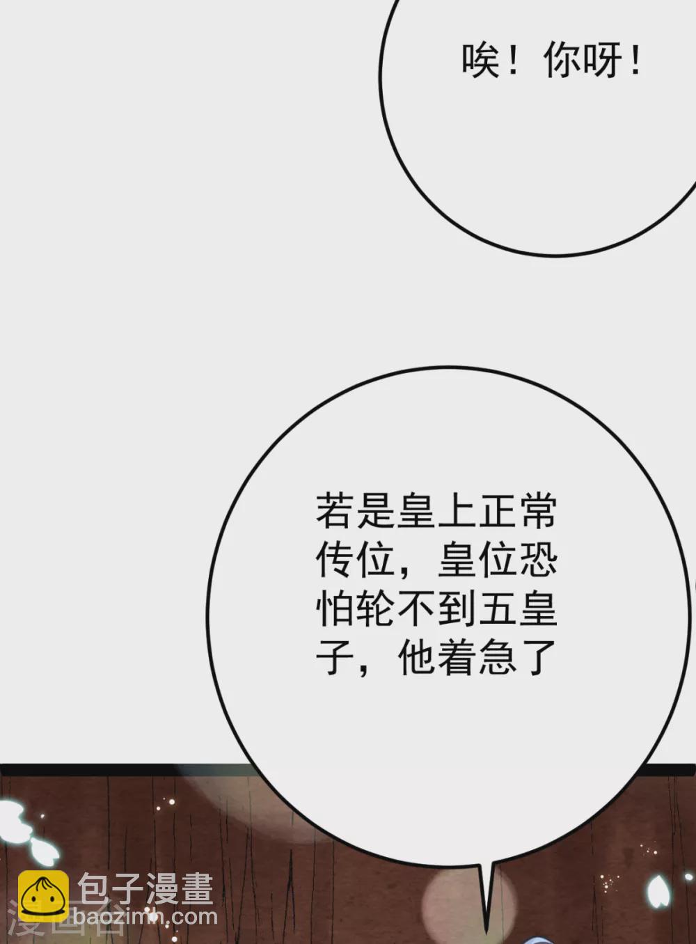 第35话 走漏风声？-第38话