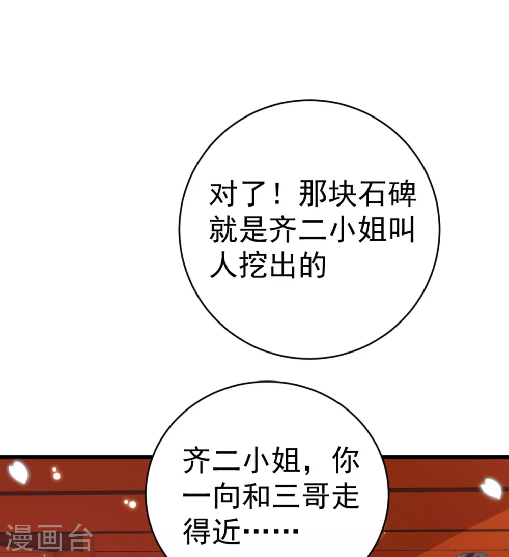 第37话 证据确凿-第40话