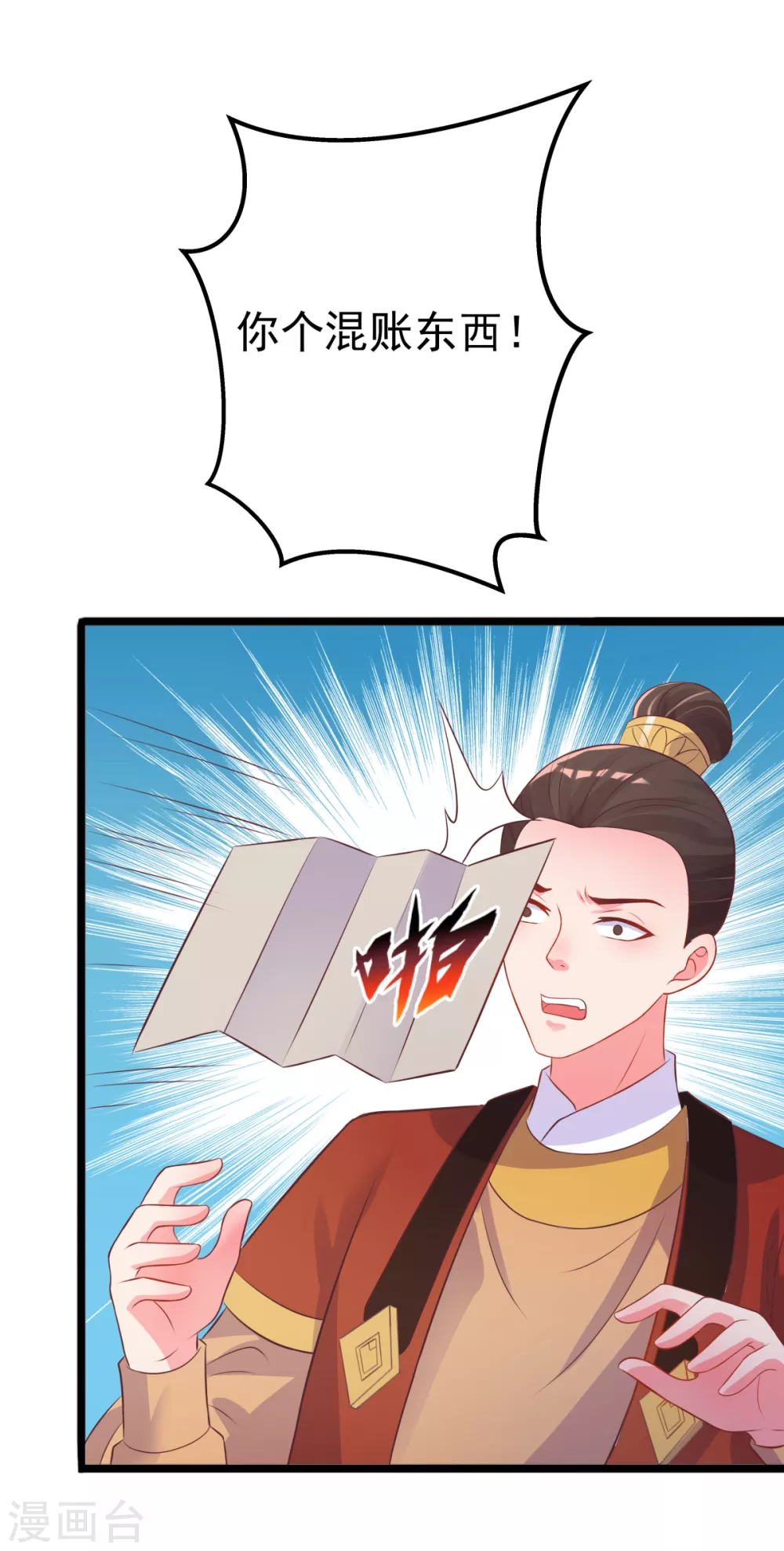 第37话 证据确凿-第40话