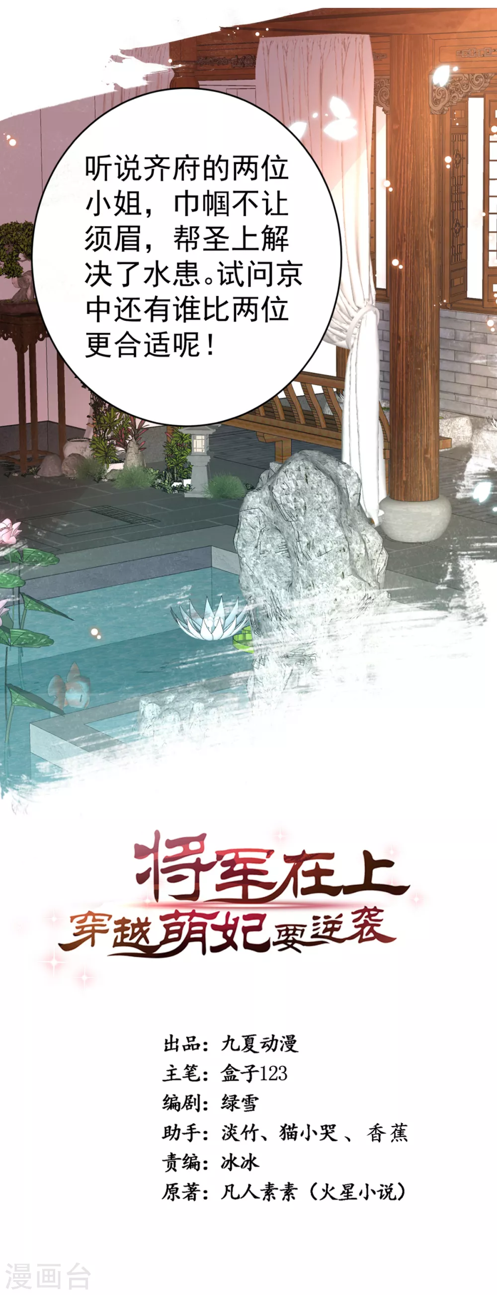 第39话 系统处罚-第42话