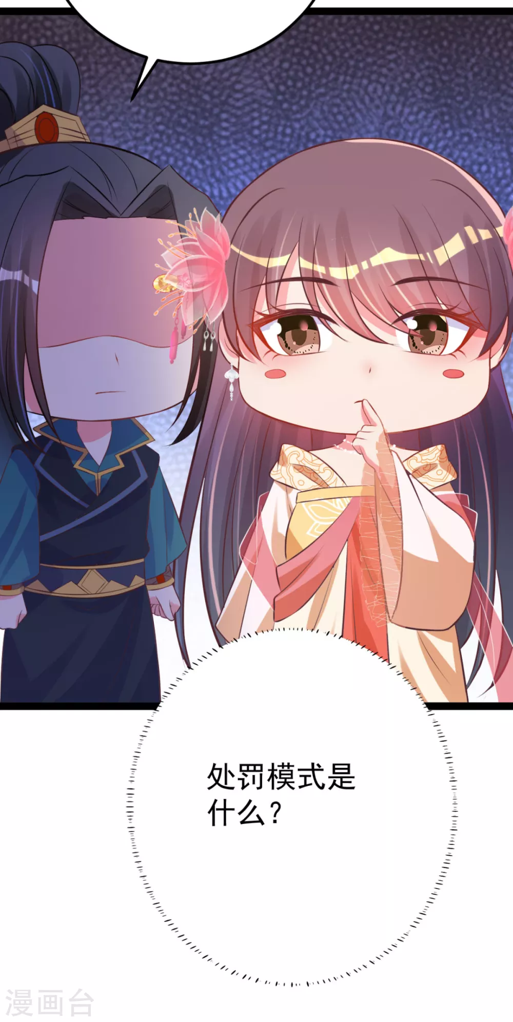 第39话 系统处罚-第42话