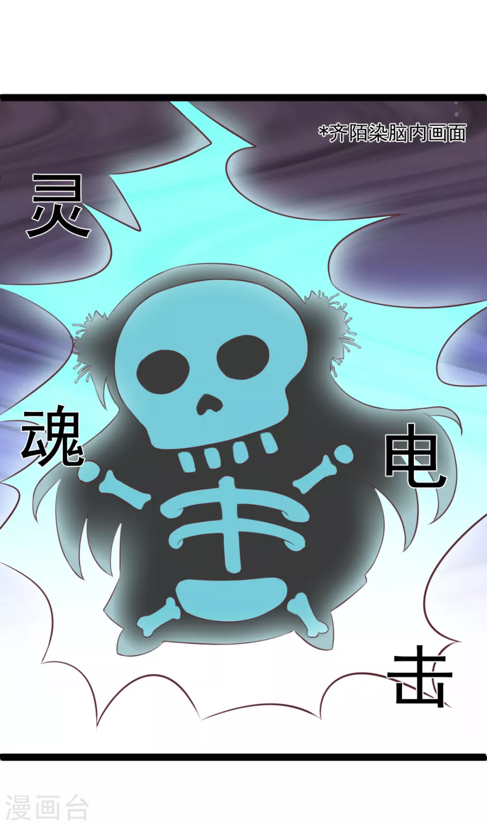 第39话 系统处罚-第42话