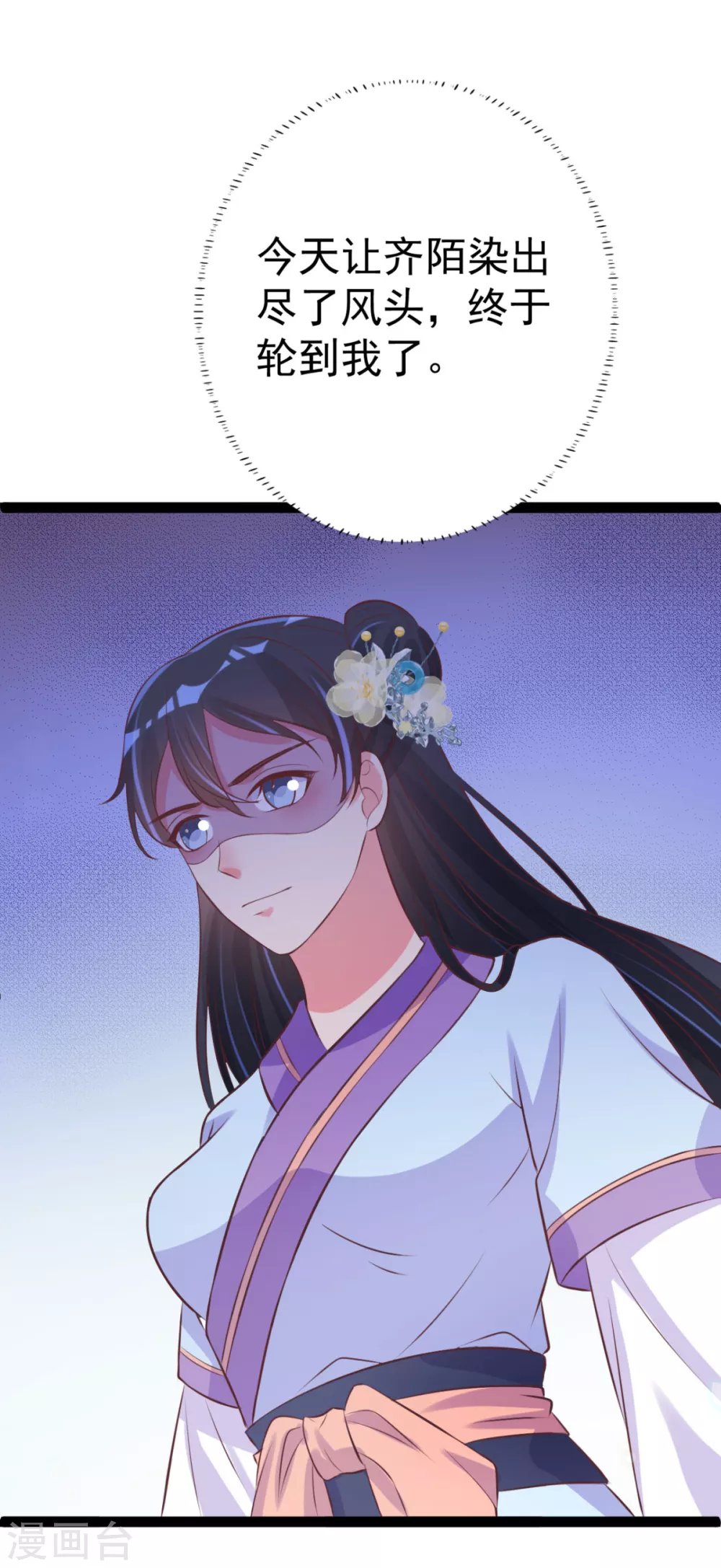 第39话 系统处罚-第42话