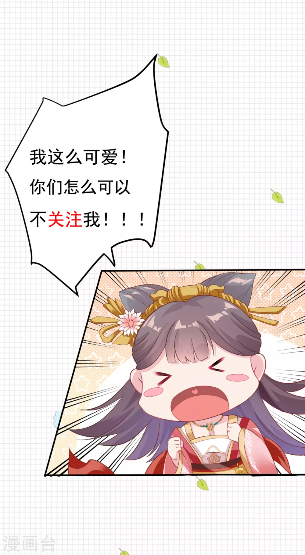 第39话 系统处罚-第42话